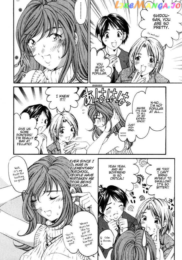 Virgin na Kankei chapter 23.5 - page 6