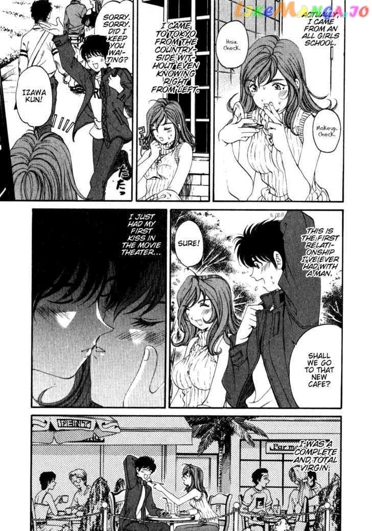 Virgin na Kankei chapter 23.5 - page 7