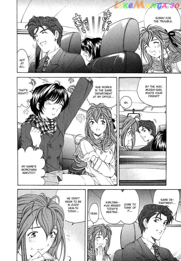 Virgin na Kankei chapter 24 - page 19