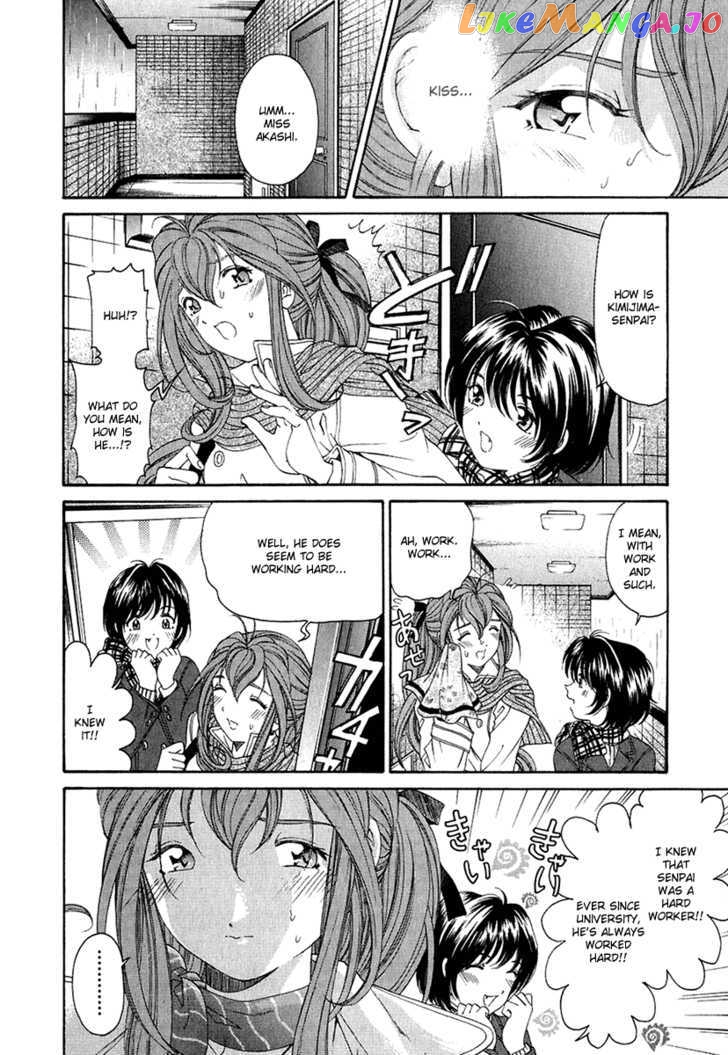 Virgin na Kankei chapter 24 - page 23