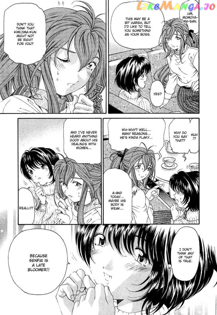 Virgin na Kankei chapter 24 - page 24