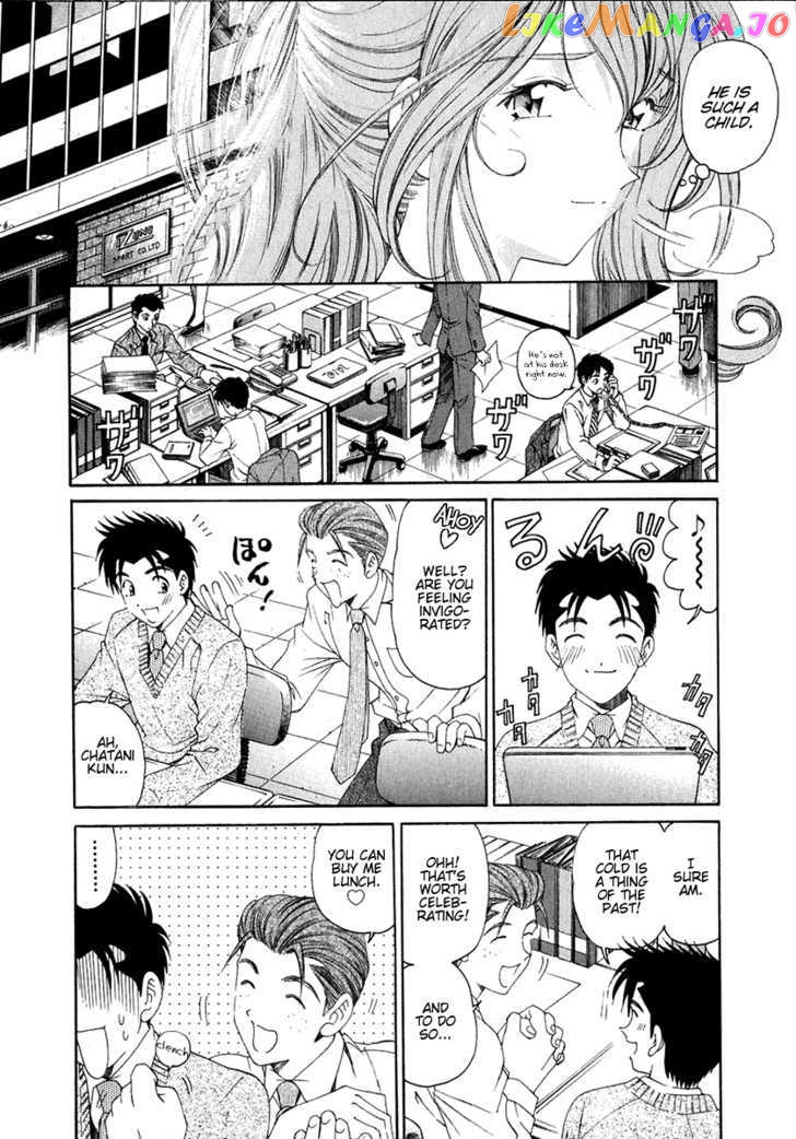 Virgin na Kankei chapter 25 - page 4