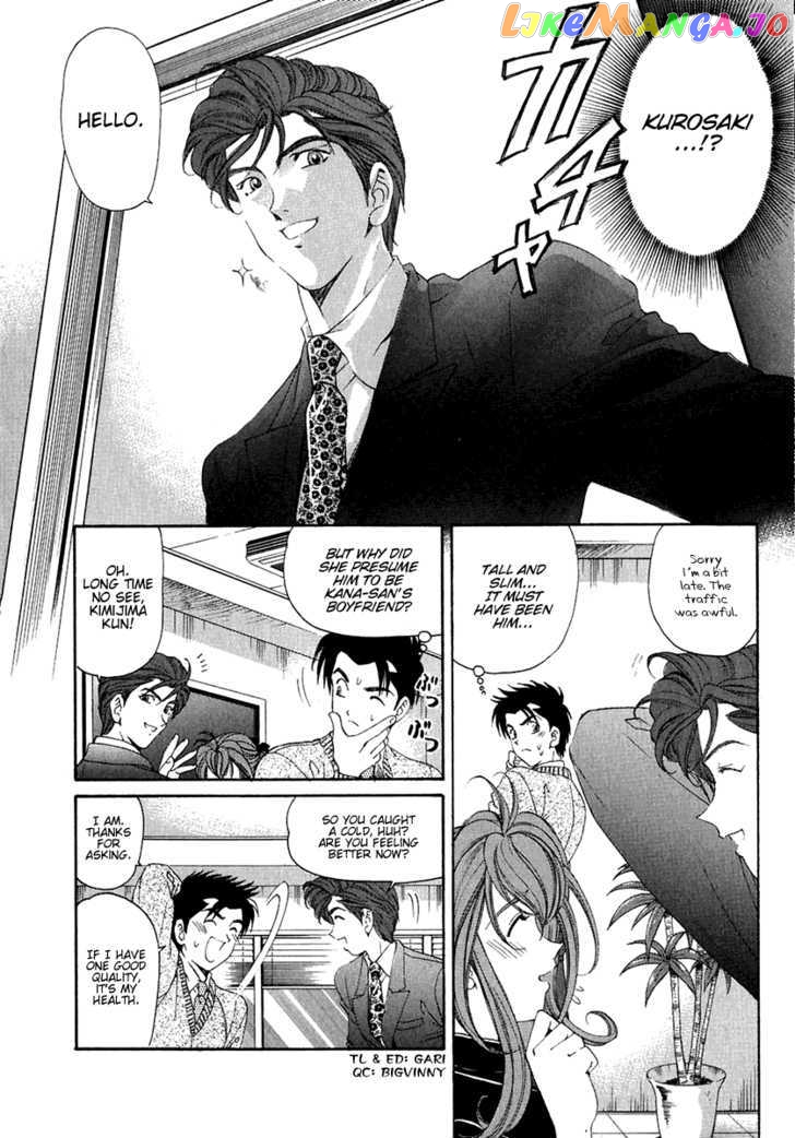 Virgin na Kankei chapter 25 - page 8