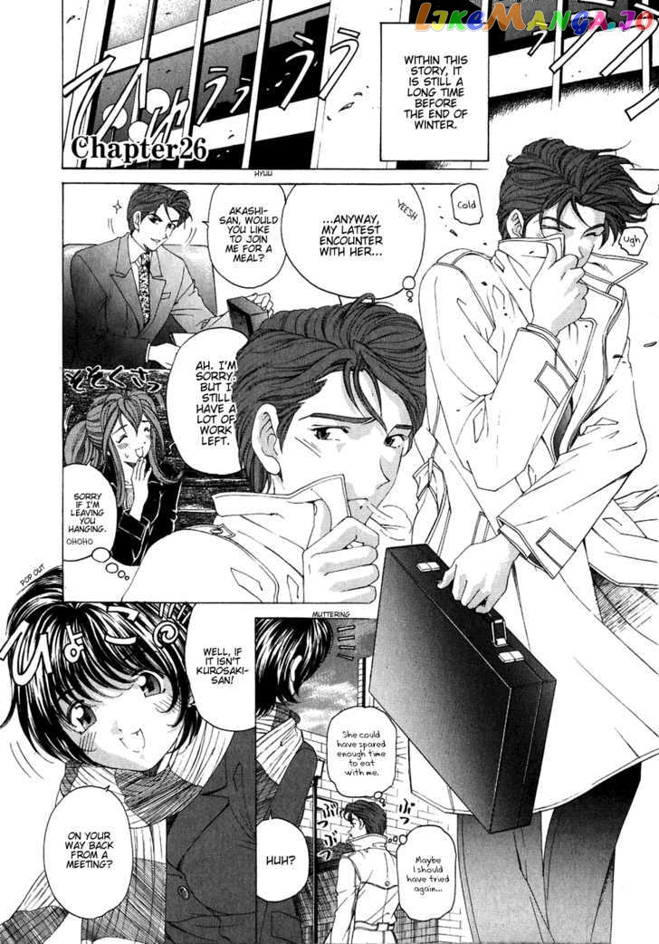 Virgin na Kankei chapter 26 - page 1