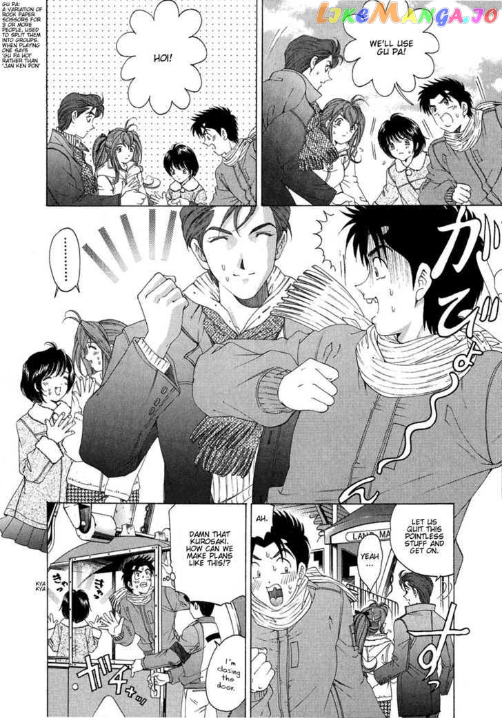 Virgin na Kankei chapter 26 - page 10