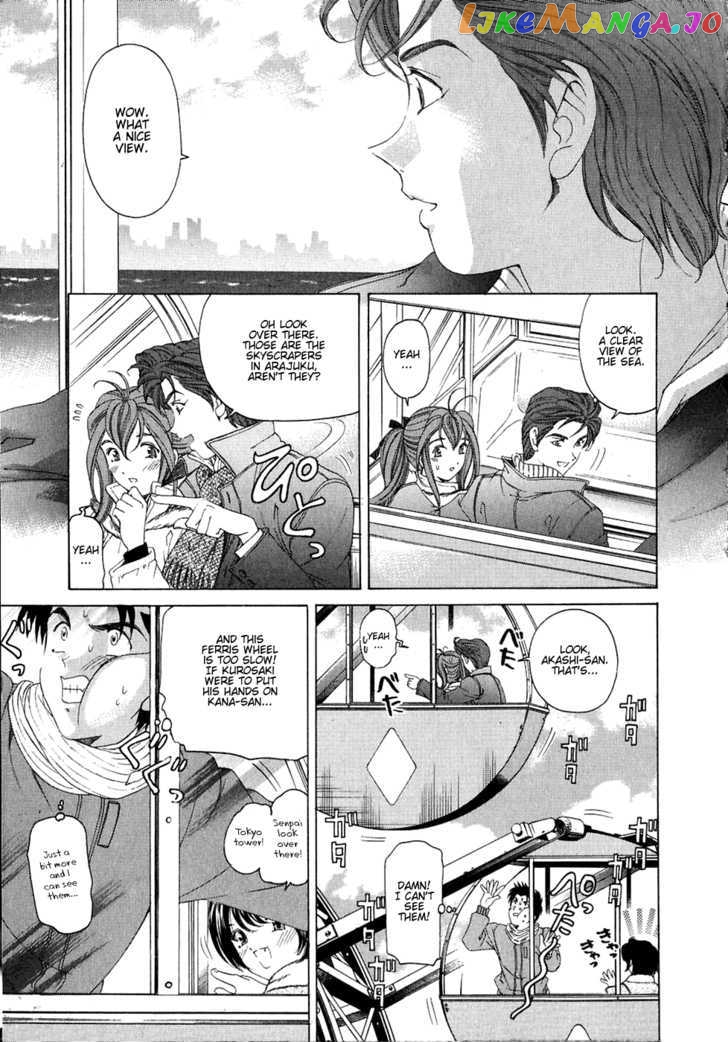 Virgin na Kankei chapter 26 - page 11