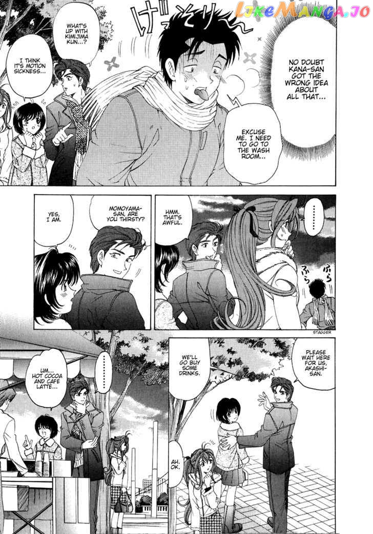 Virgin na Kankei chapter 26 - page 13