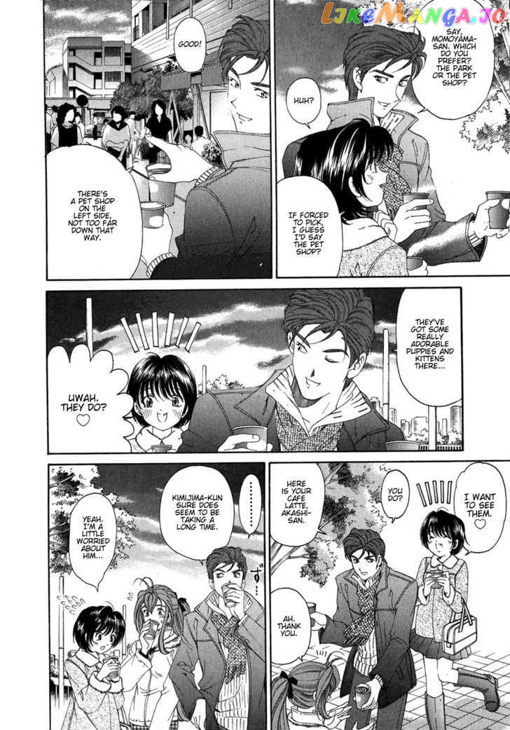 Virgin na Kankei chapter 26 - page 14