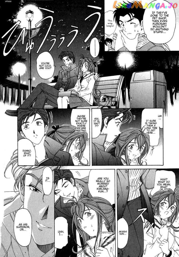 Virgin na Kankei chapter 26 - page 16