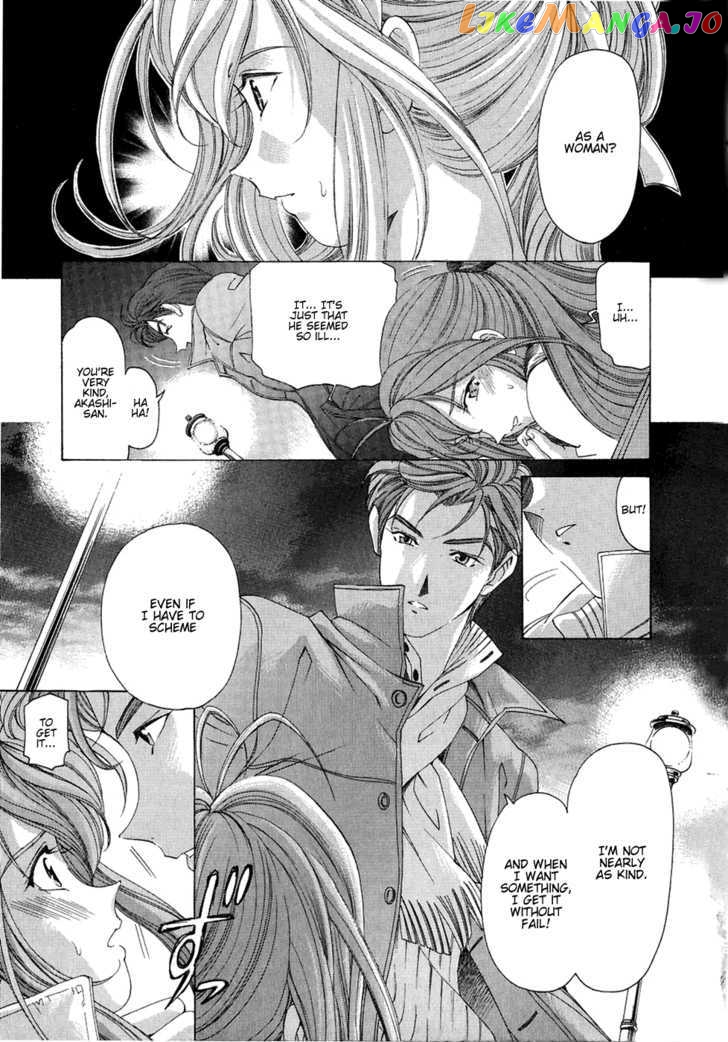 Virgin na Kankei chapter 26 - page 17