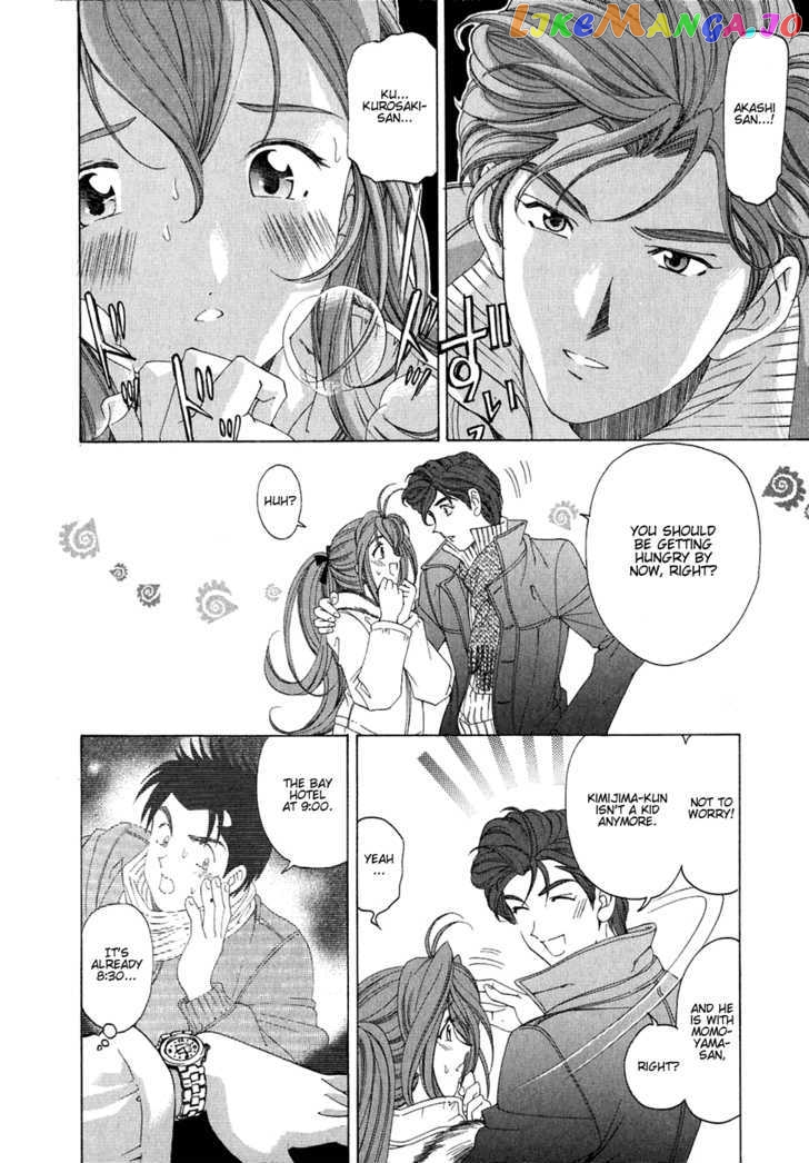 Virgin na Kankei chapter 26 - page 18