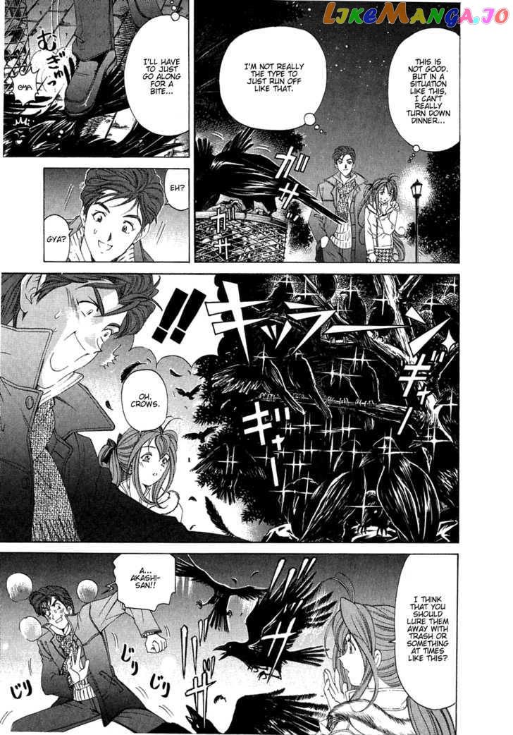 Virgin na Kankei chapter 26 - page 19