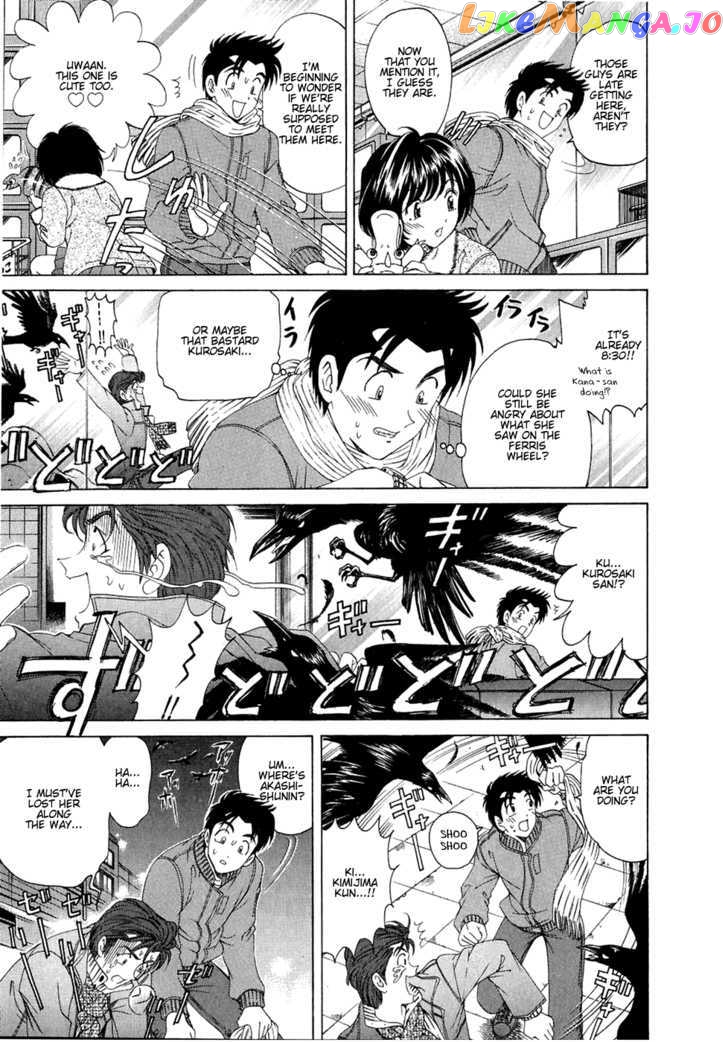 Virgin na Kankei chapter 26 - page 21