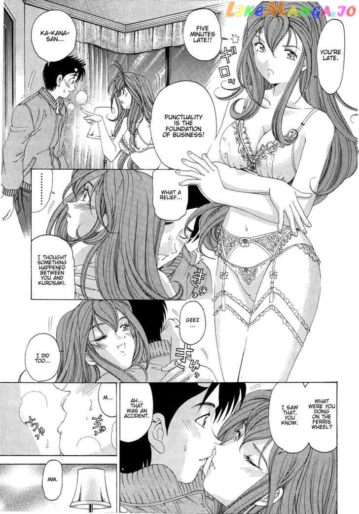 Virgin na Kankei chapter 26 - page 23