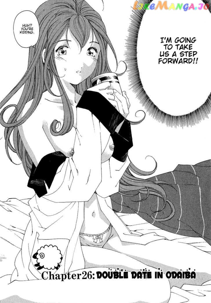 Virgin na Kankei chapter 26 - page 3