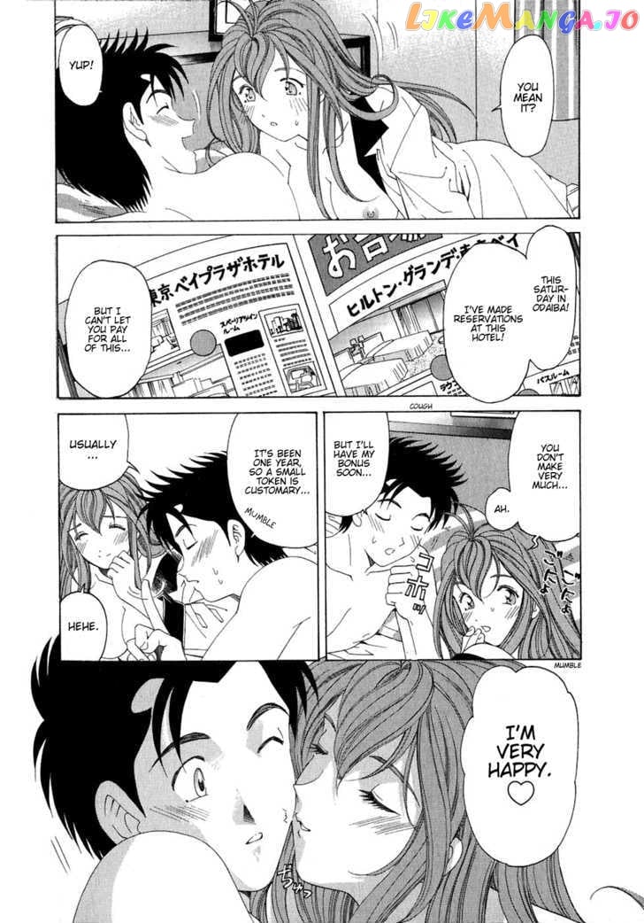 Virgin na Kankei chapter 26 - page 4