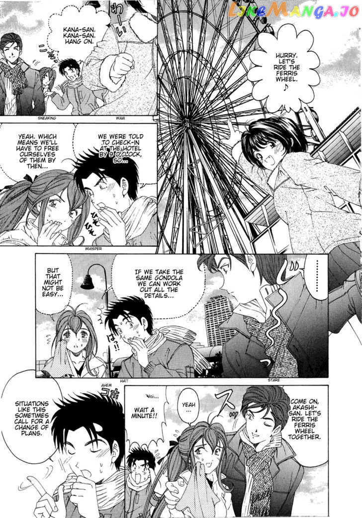 Virgin na Kankei chapter 26 - page 9