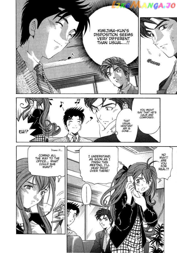 Virgin na Kankei chapter 27 - page 16