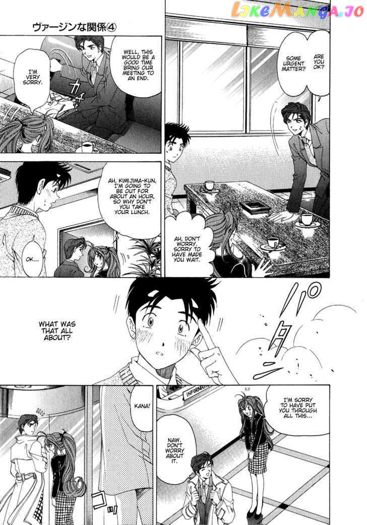 Virgin na Kankei chapter 27 - page 17