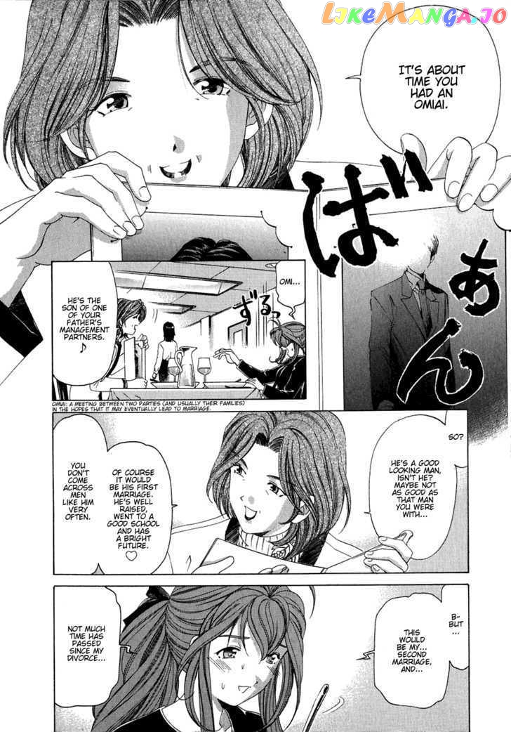 Virgin na Kankei chapter 27 - page 20