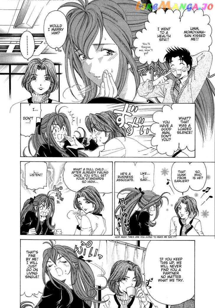 Virgin na Kankei chapter 27 - page 22