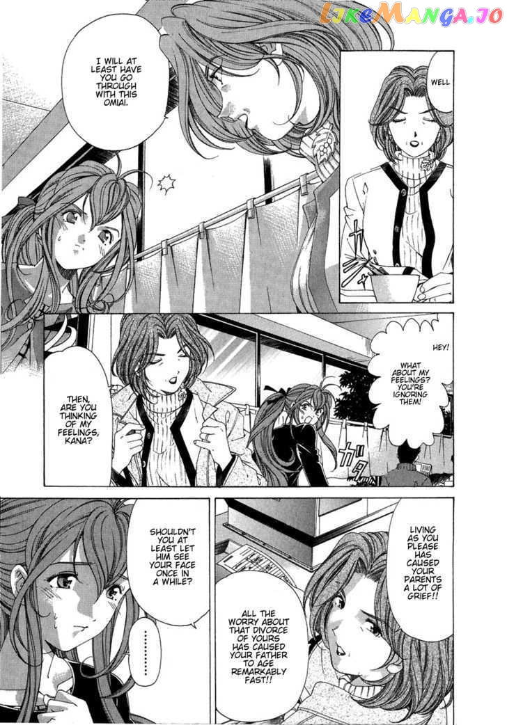 Virgin na Kankei chapter 27 - page 23