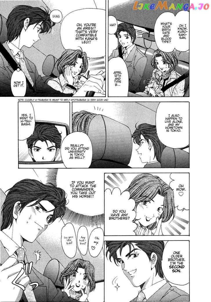Virgin na Kankei chapter 27 - page 27