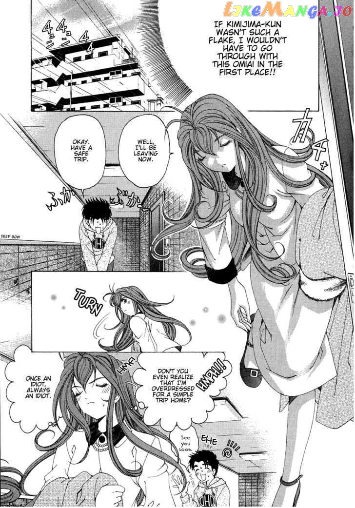 Virgin na Kankei chapter 27 - page 31