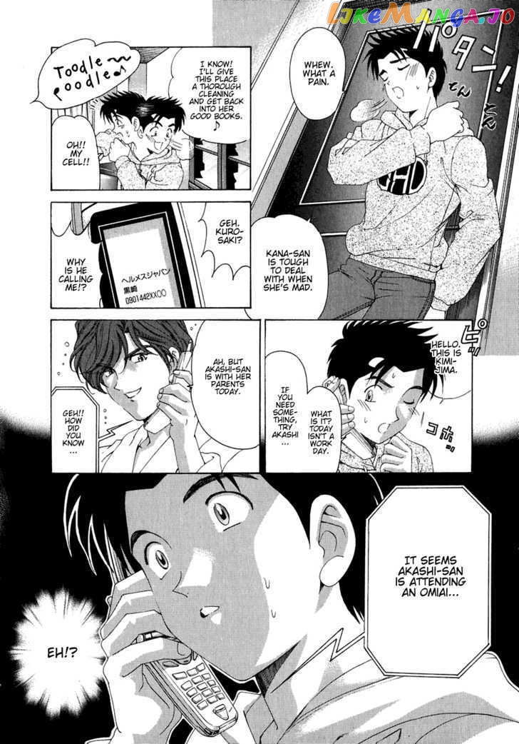 Virgin na Kankei chapter 27 - page 32