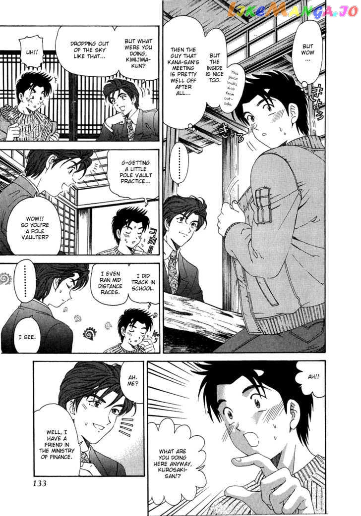 Virgin na Kankei chapter 28 - page 15