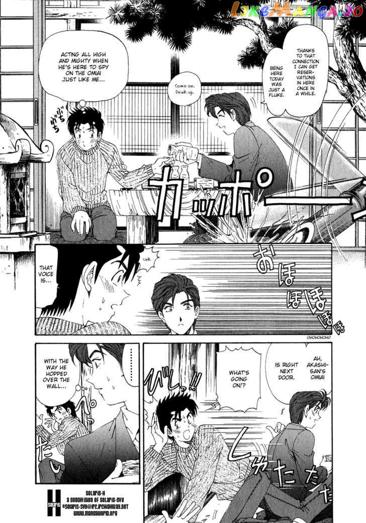 Virgin na Kankei chapter 28 - page 16