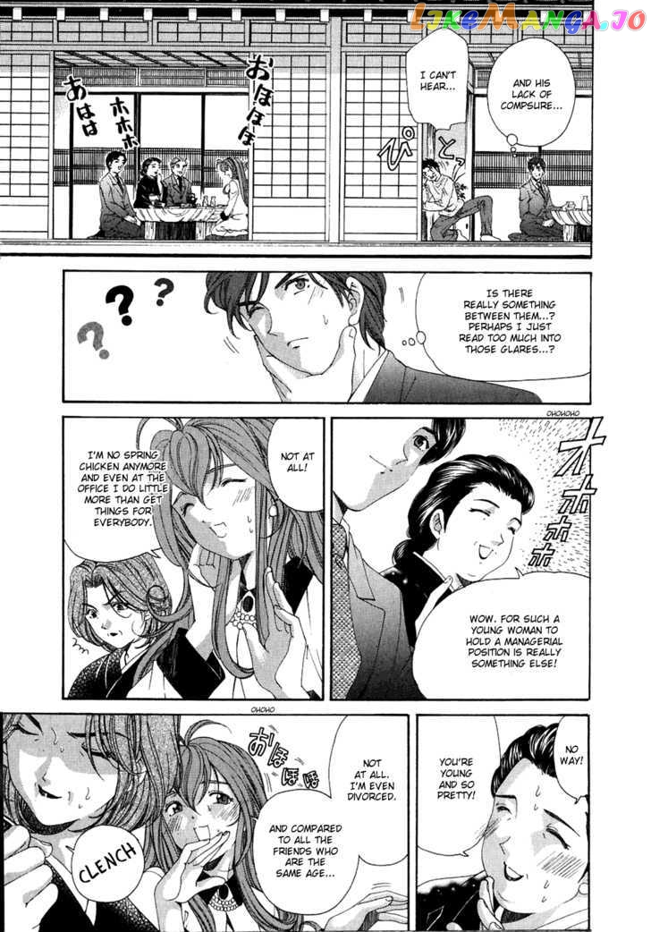 Virgin na Kankei chapter 28 - page 17