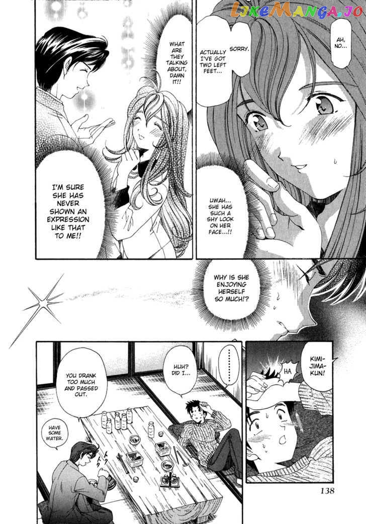 Virgin na Kankei chapter 28 - page 20