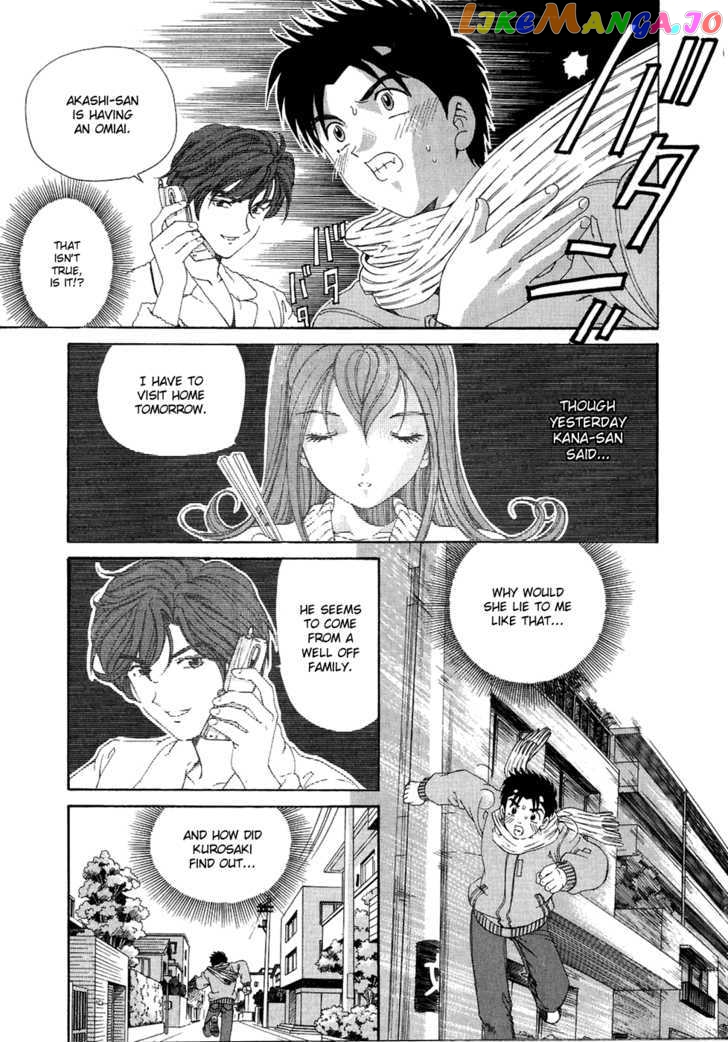 Virgin na Kankei chapter 28 - page 5