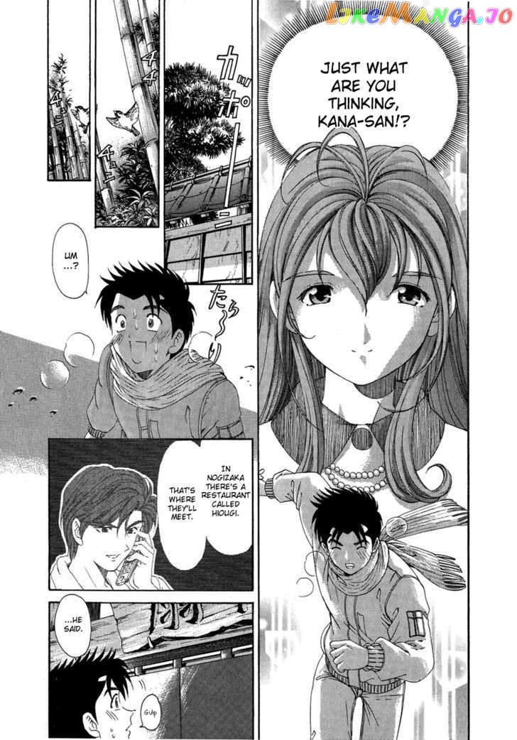 Virgin na Kankei chapter 28 - page 6