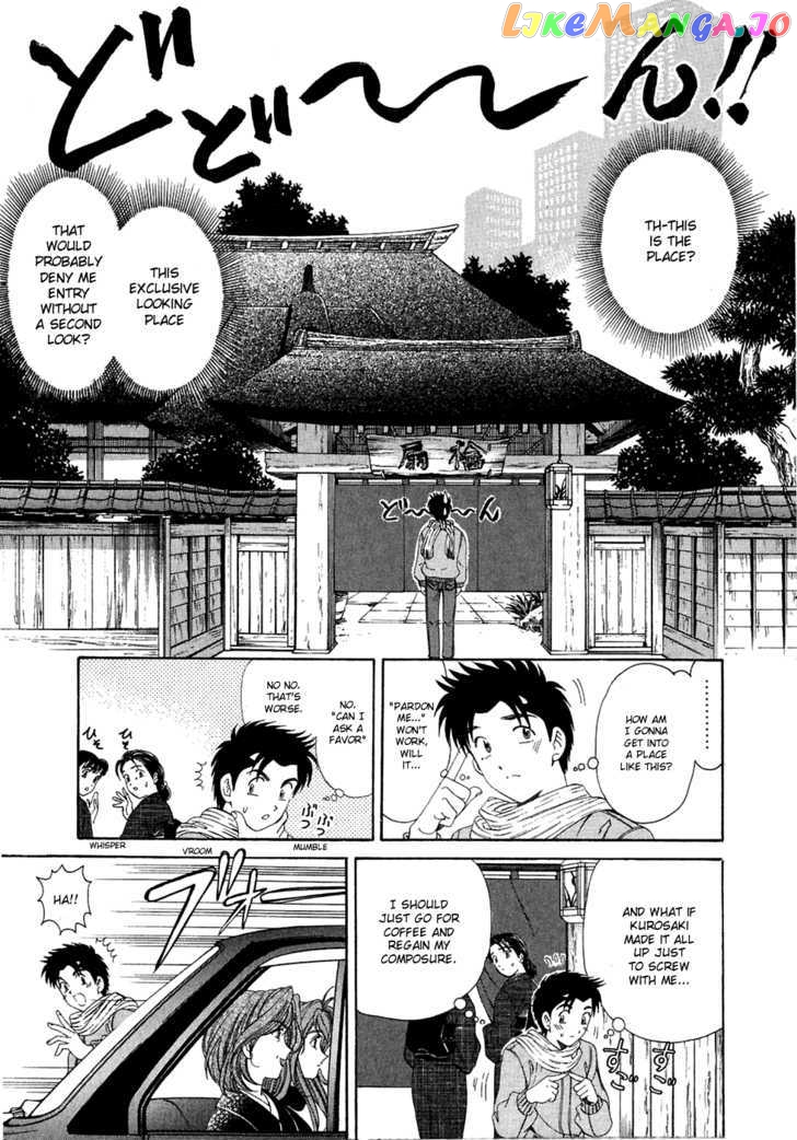Virgin na Kankei chapter 28 - page 7