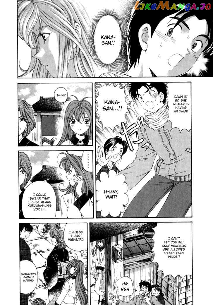 Virgin na Kankei chapter 28 - page 8