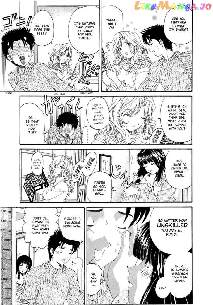 Virgin na Kankei chapter 29 - page 13