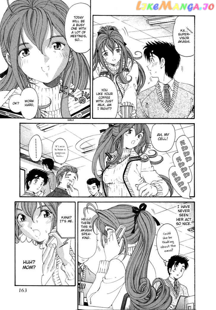 Virgin na Kankei chapter 29 - page 17