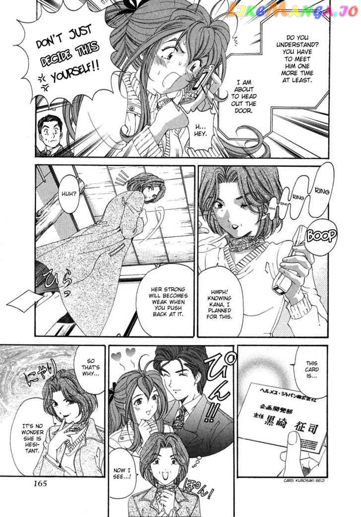 Virgin na Kankei chapter 29 - page 19