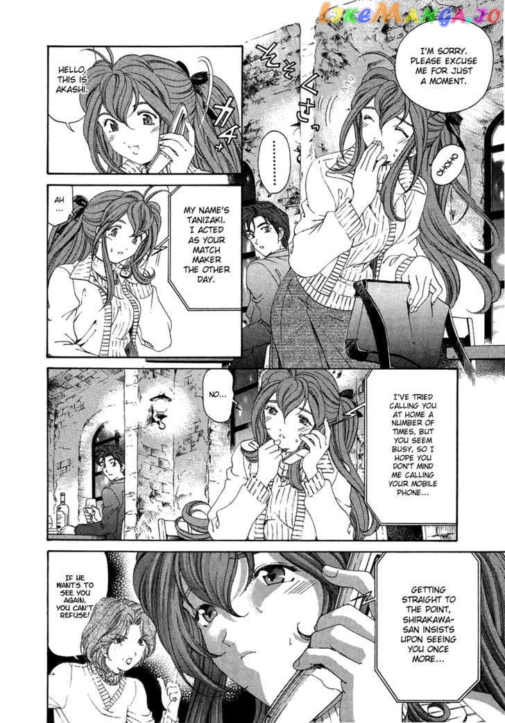 Virgin na Kankei chapter 30 - page 10