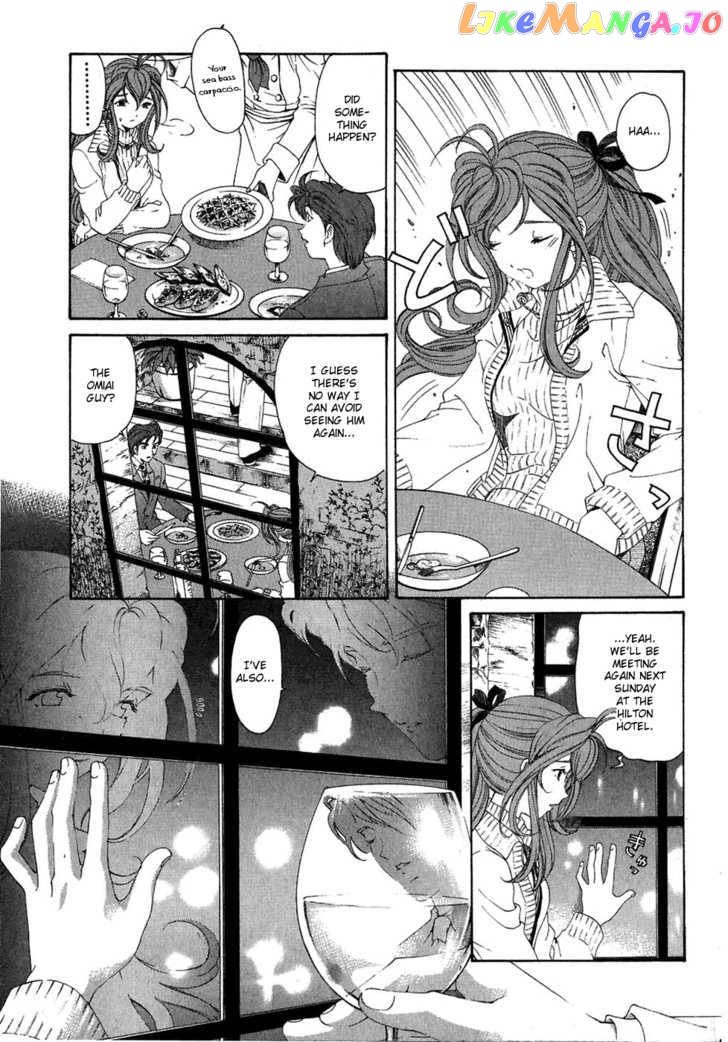 Virgin na Kankei chapter 30 - page 11
