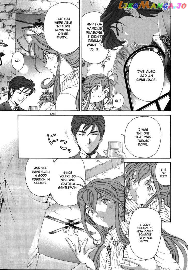 Virgin na Kankei chapter 30 - page 12