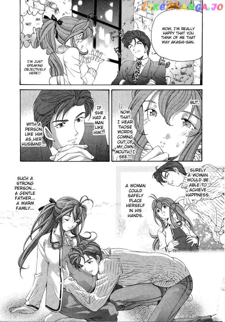 Virgin na Kankei chapter 30 - page 13
