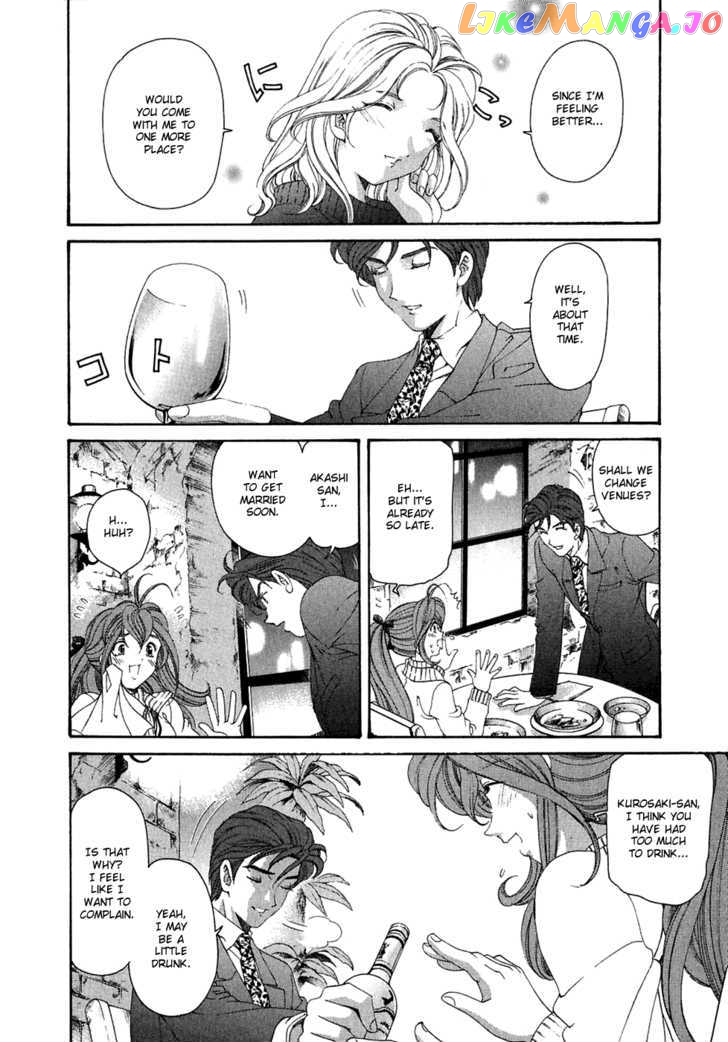 Virgin na Kankei chapter 30 - page 18