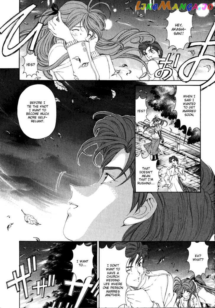 Virgin na Kankei chapter 30 - page 21