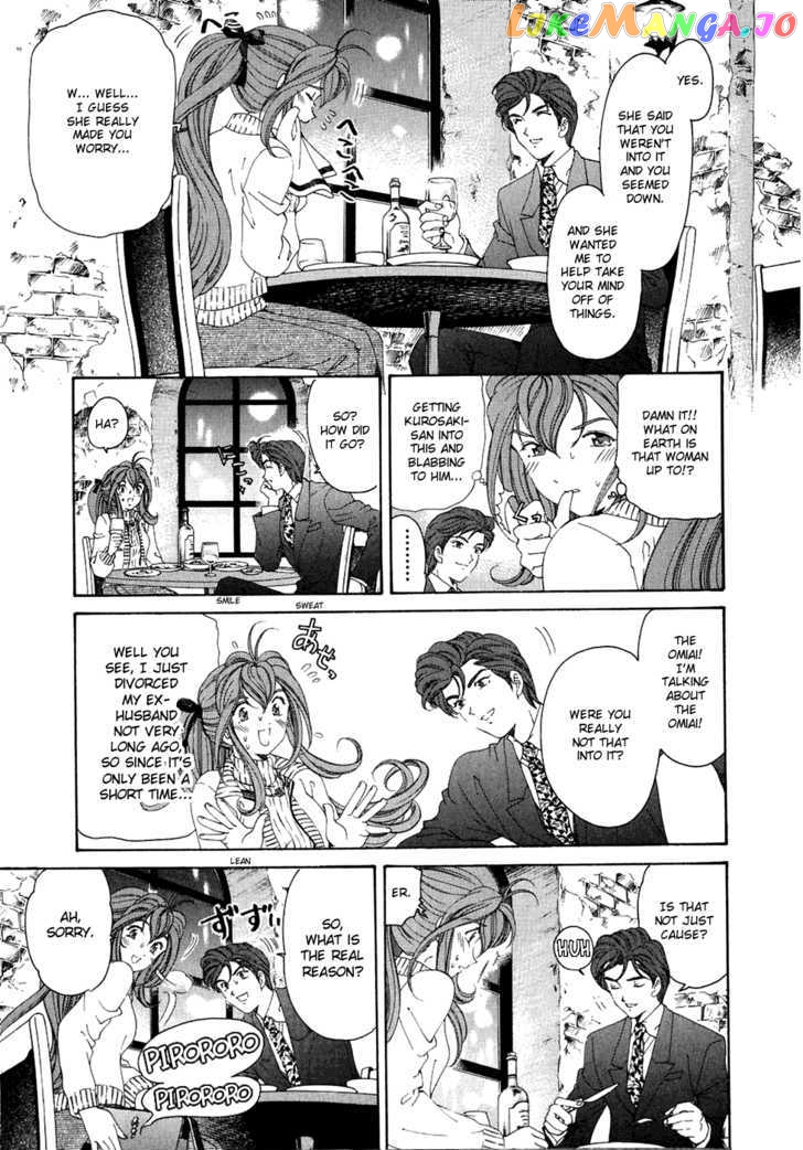 Virgin na Kankei chapter 30 - page 9