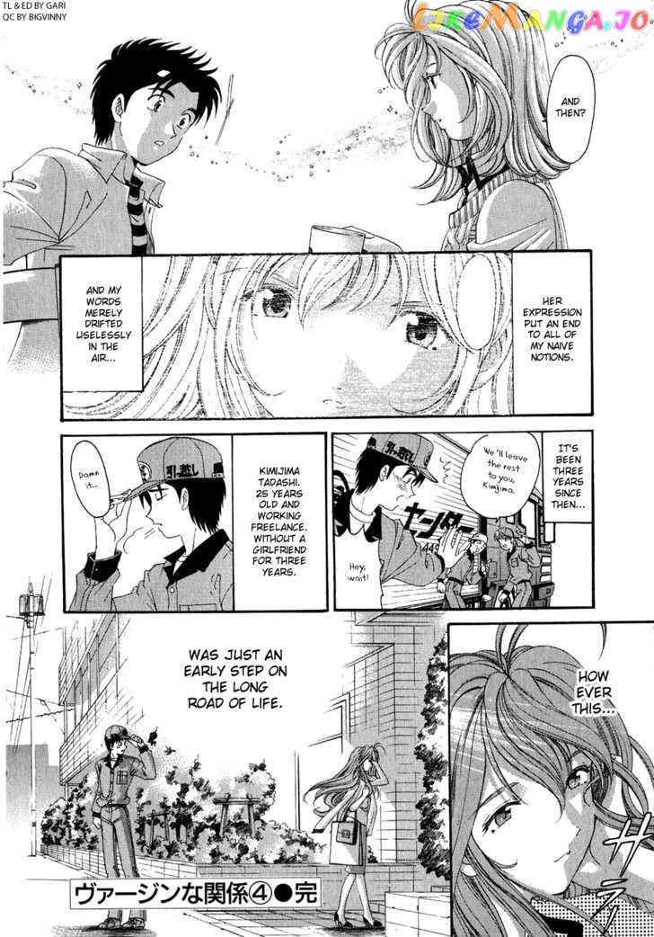 Virgin na Kankei chapter 30.5 - page 16