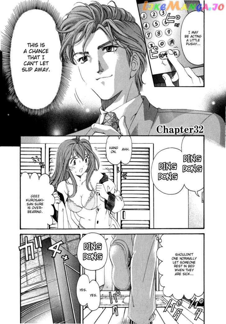 Virgin na Kankei chapter 32 - page 1
