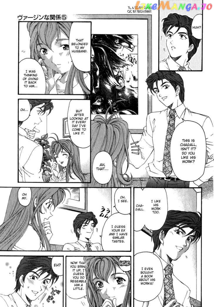 Virgin na Kankei chapter 32 - page 11